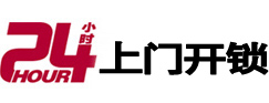 松潘开锁公司